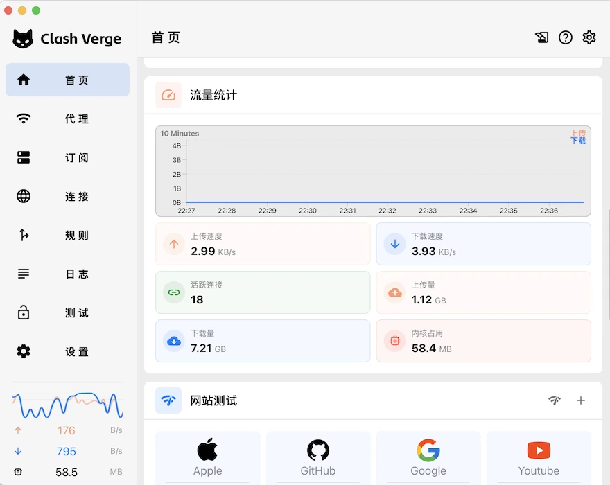 Clash Verge 社区阅读页使用的桌面客户端主界面截图